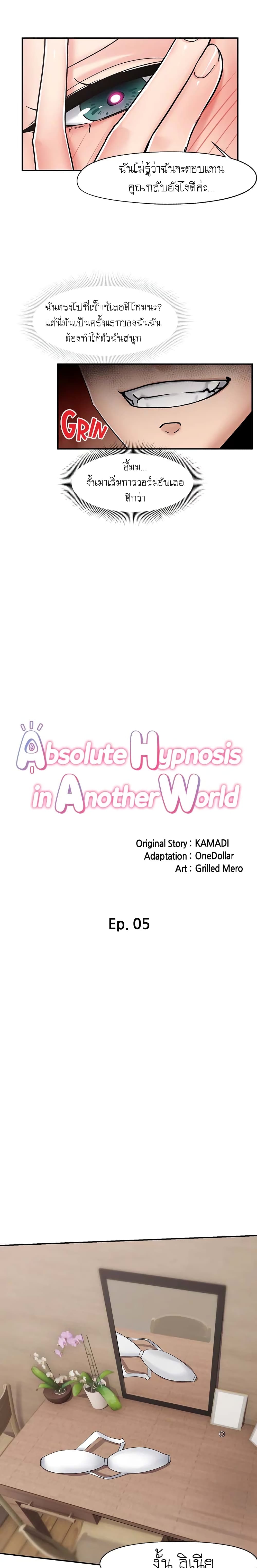 Absolute Hypnosis in Another World