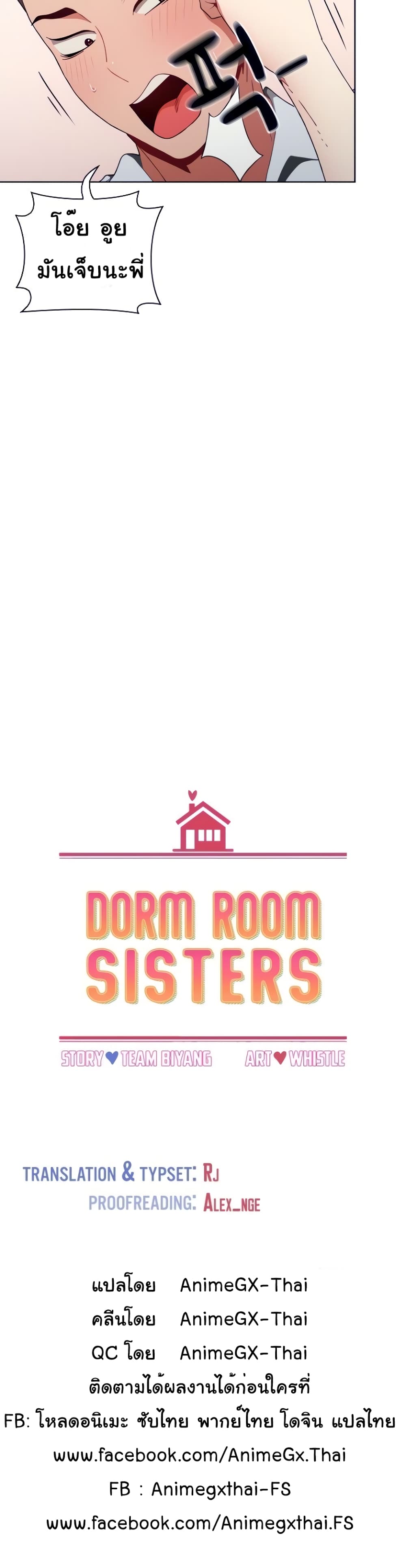 Dorm Room Sisters