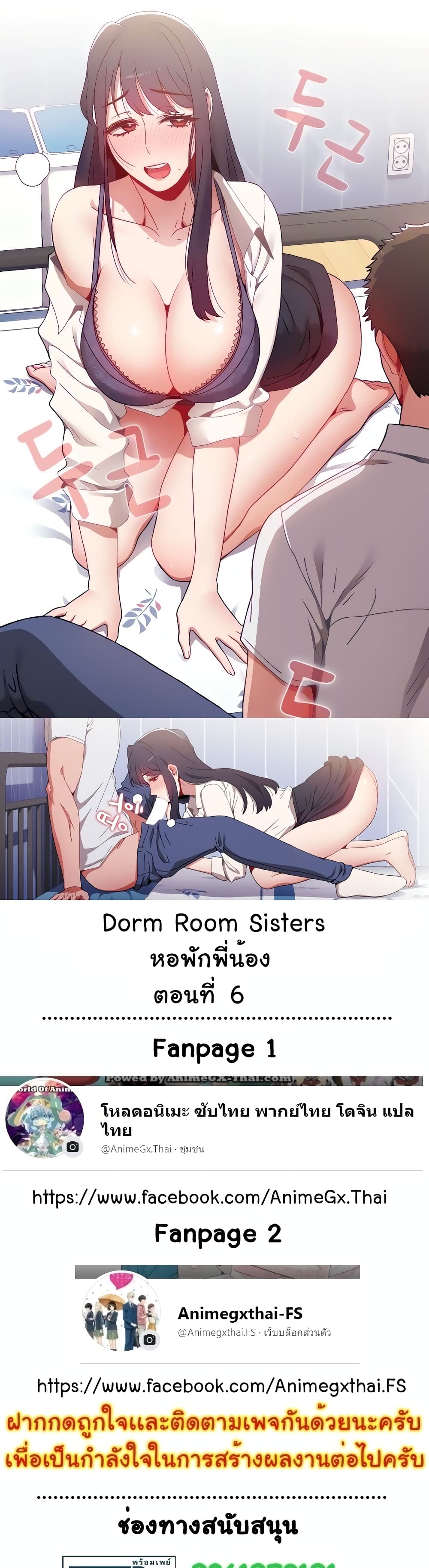 Dorm Room Sisters