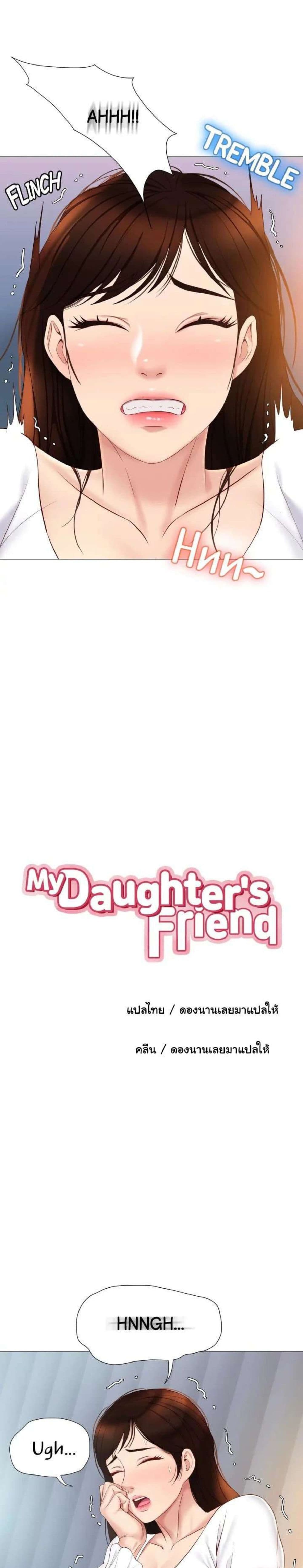 Daughter Friend