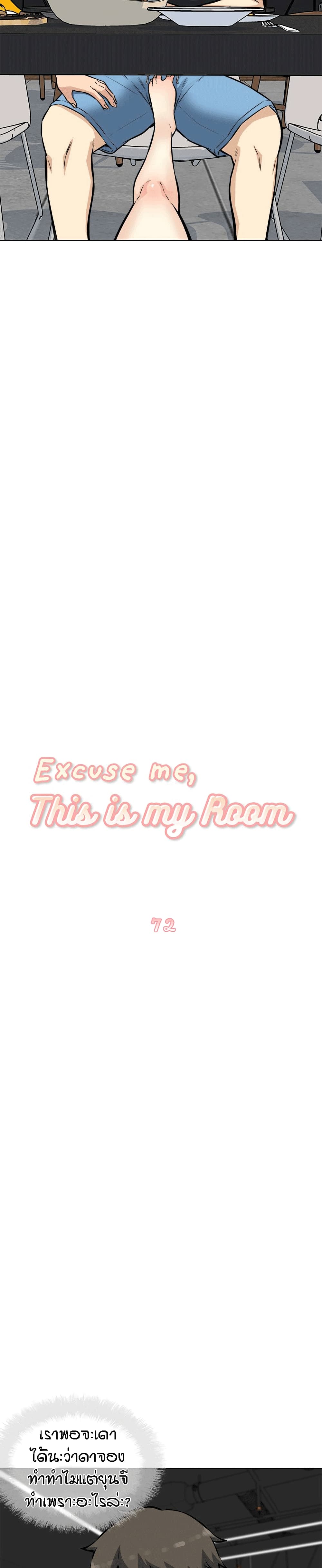 Excuse me This is my Room