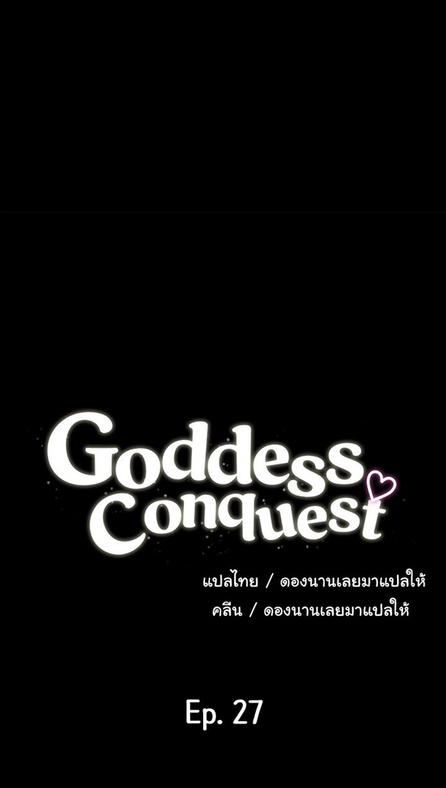 Goddess Conquest
