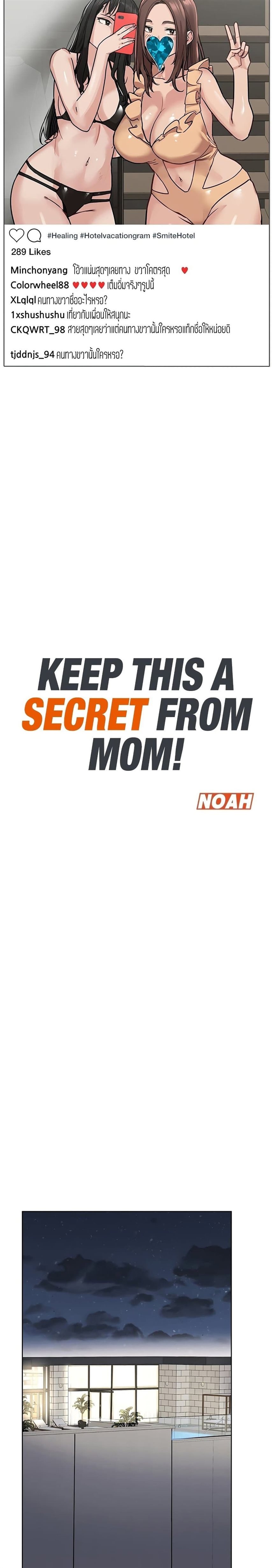 Keep it a secret from your mother!