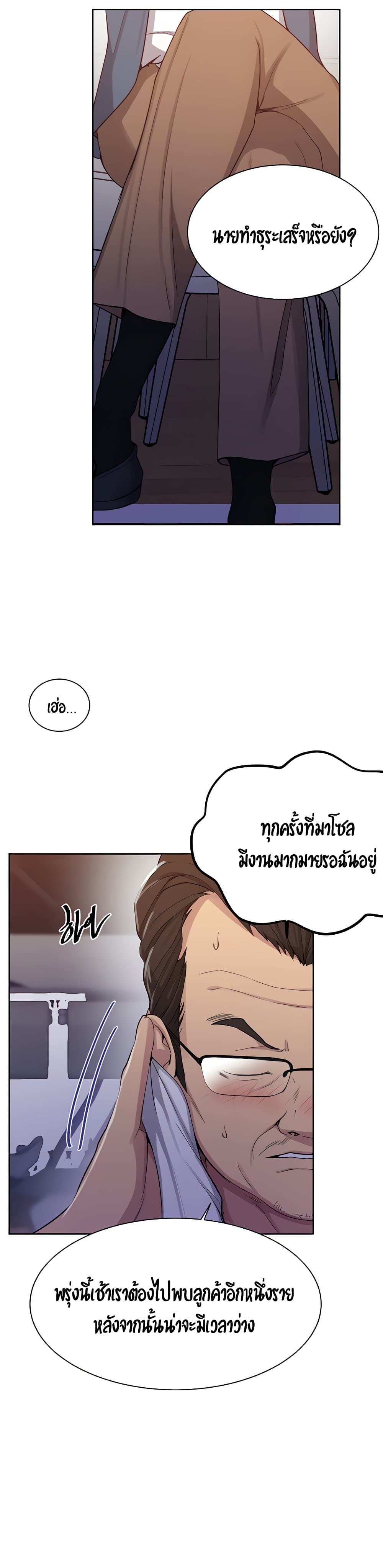 Secret Class ฮาเร็มในบ้าน