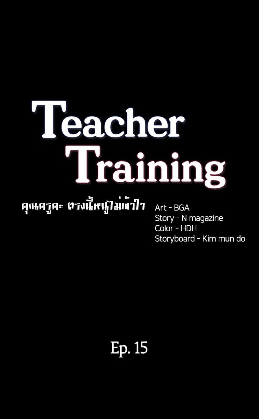 Teaching Practice