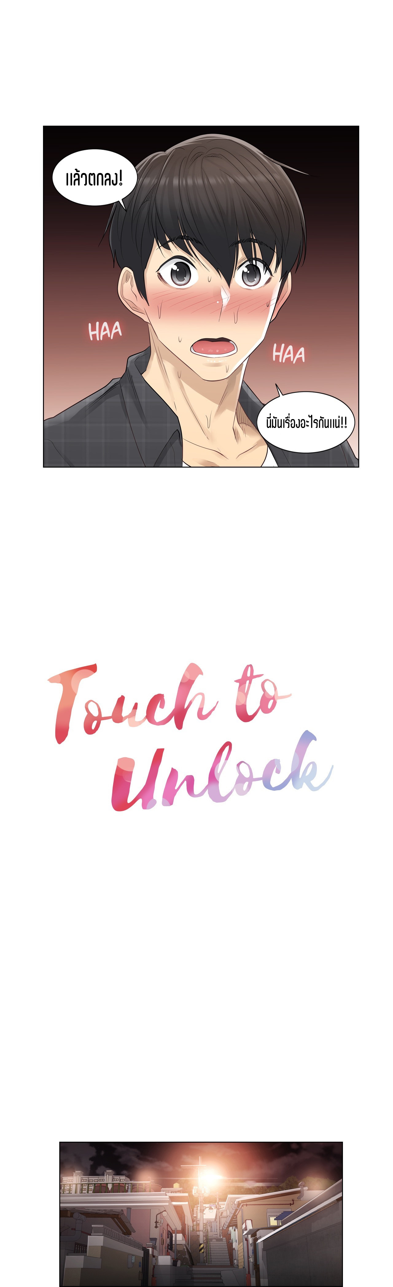 Touch To Unlock
