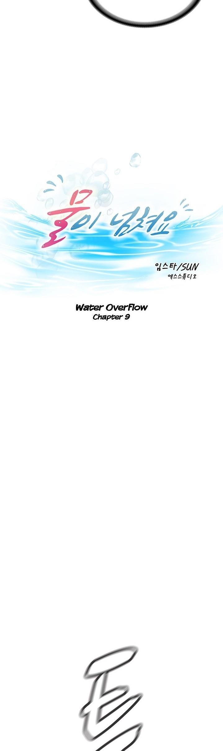 Water Overflow