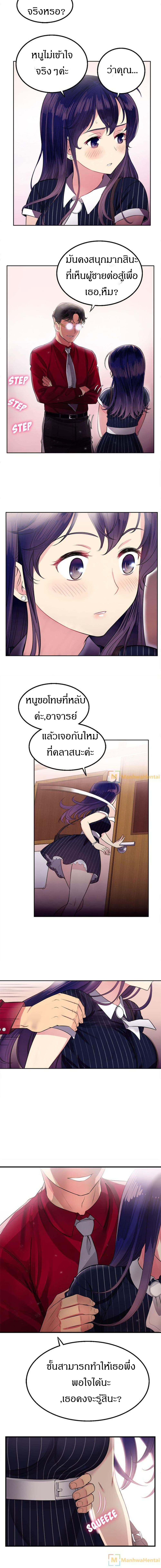 Yuri’s Part Time Job