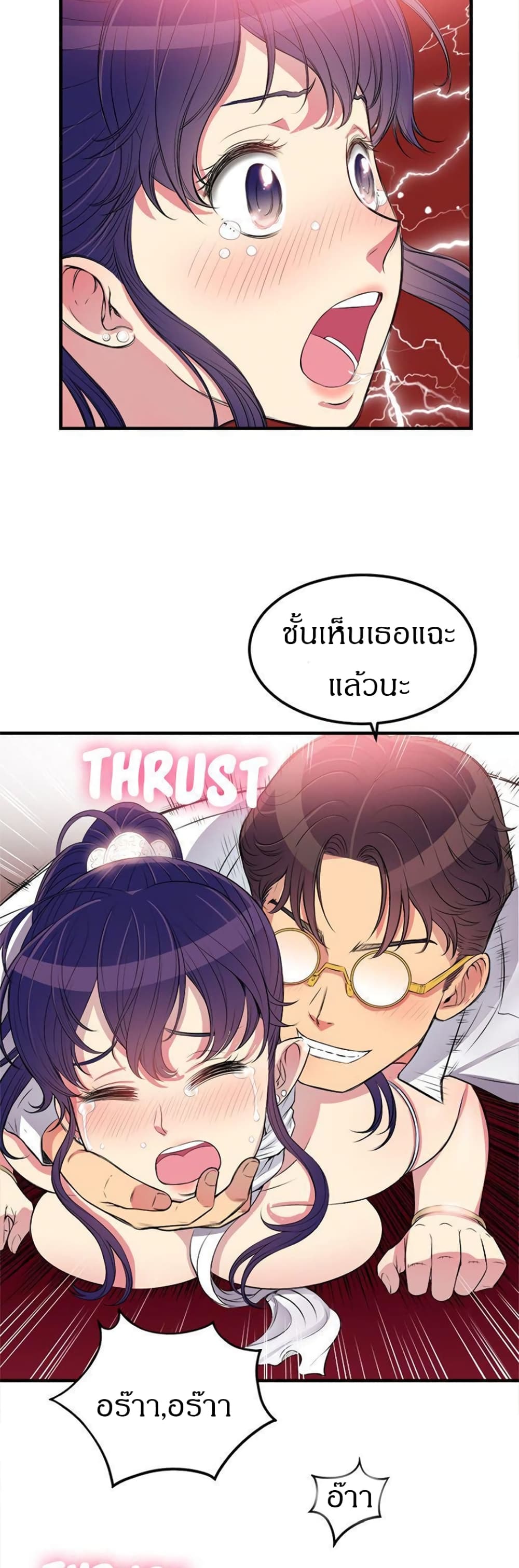 Yuri’s Part Time Job