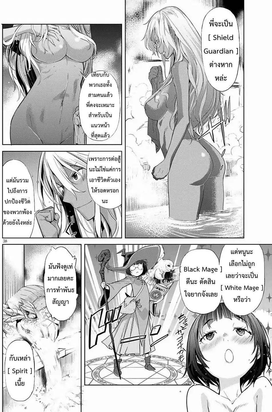 god-doujin