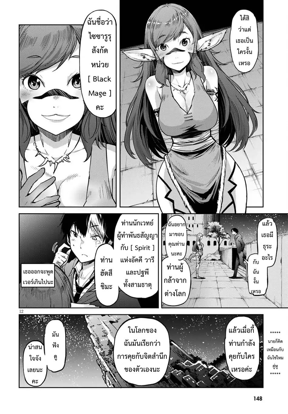 god-doujin