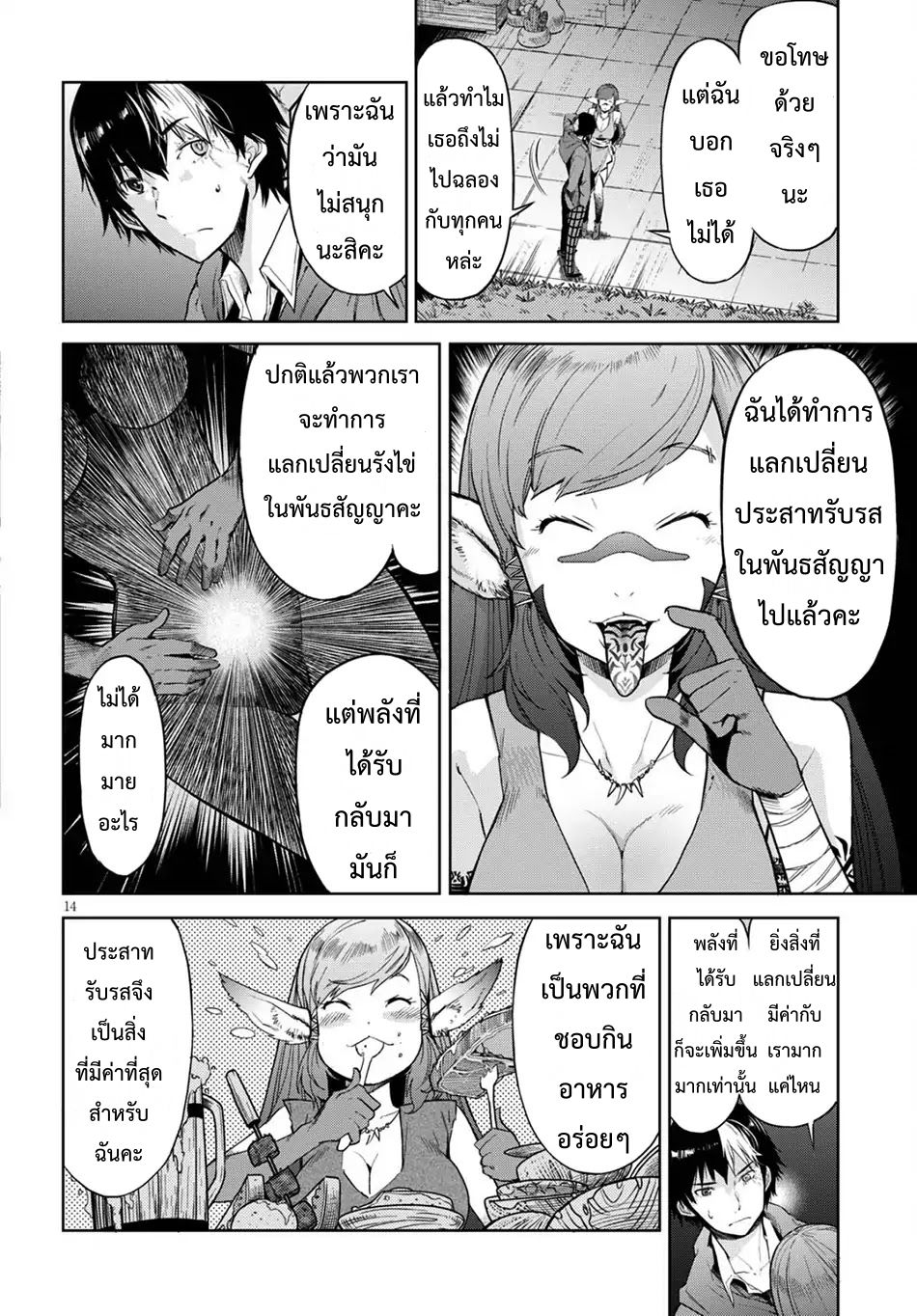 god-doujin