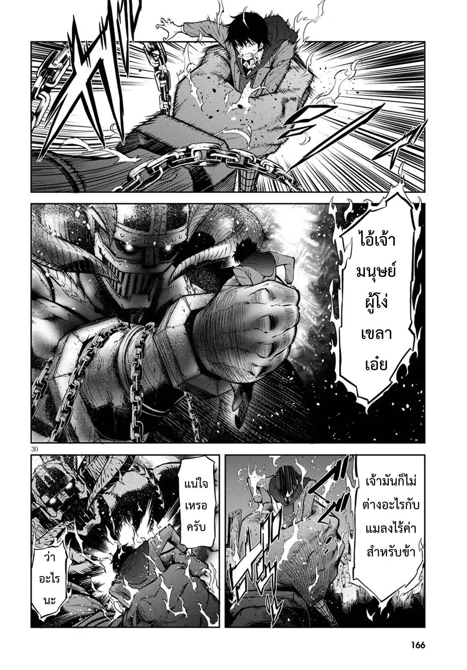 god-doujin