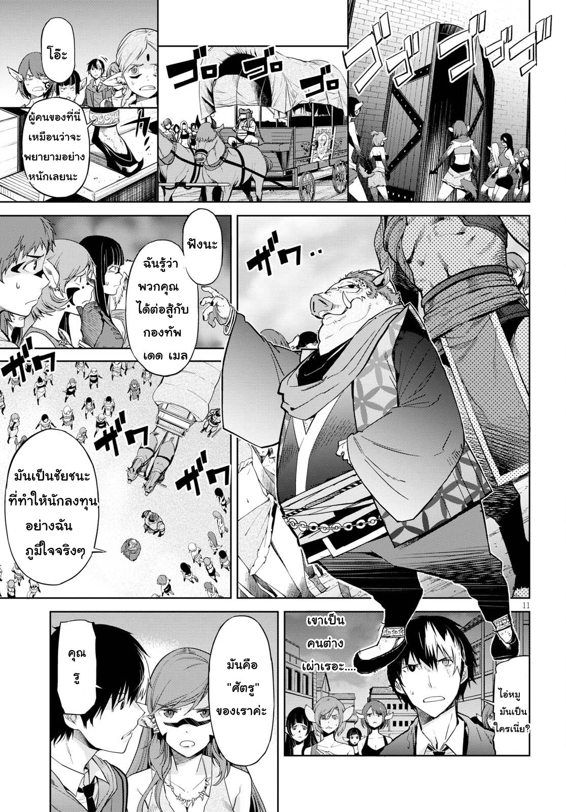 god-doujin