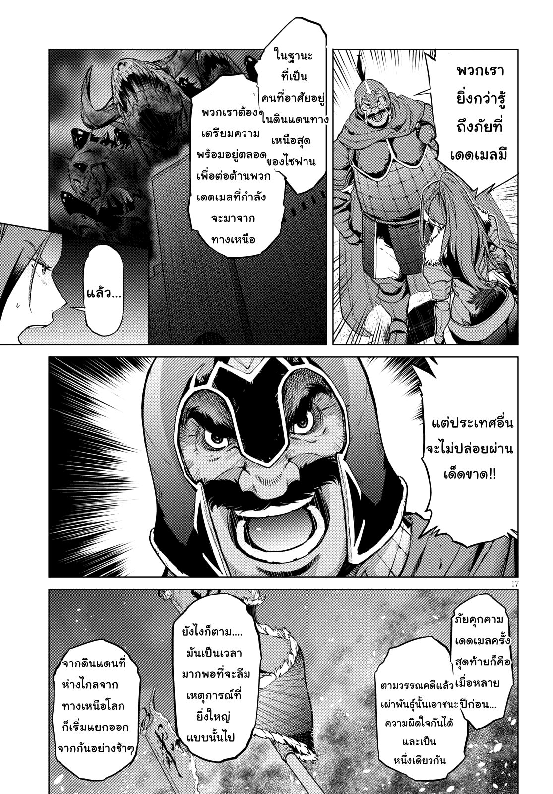 god-doujin