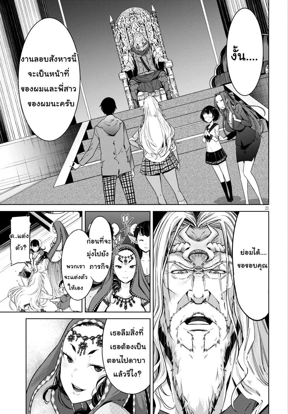 god-doujin