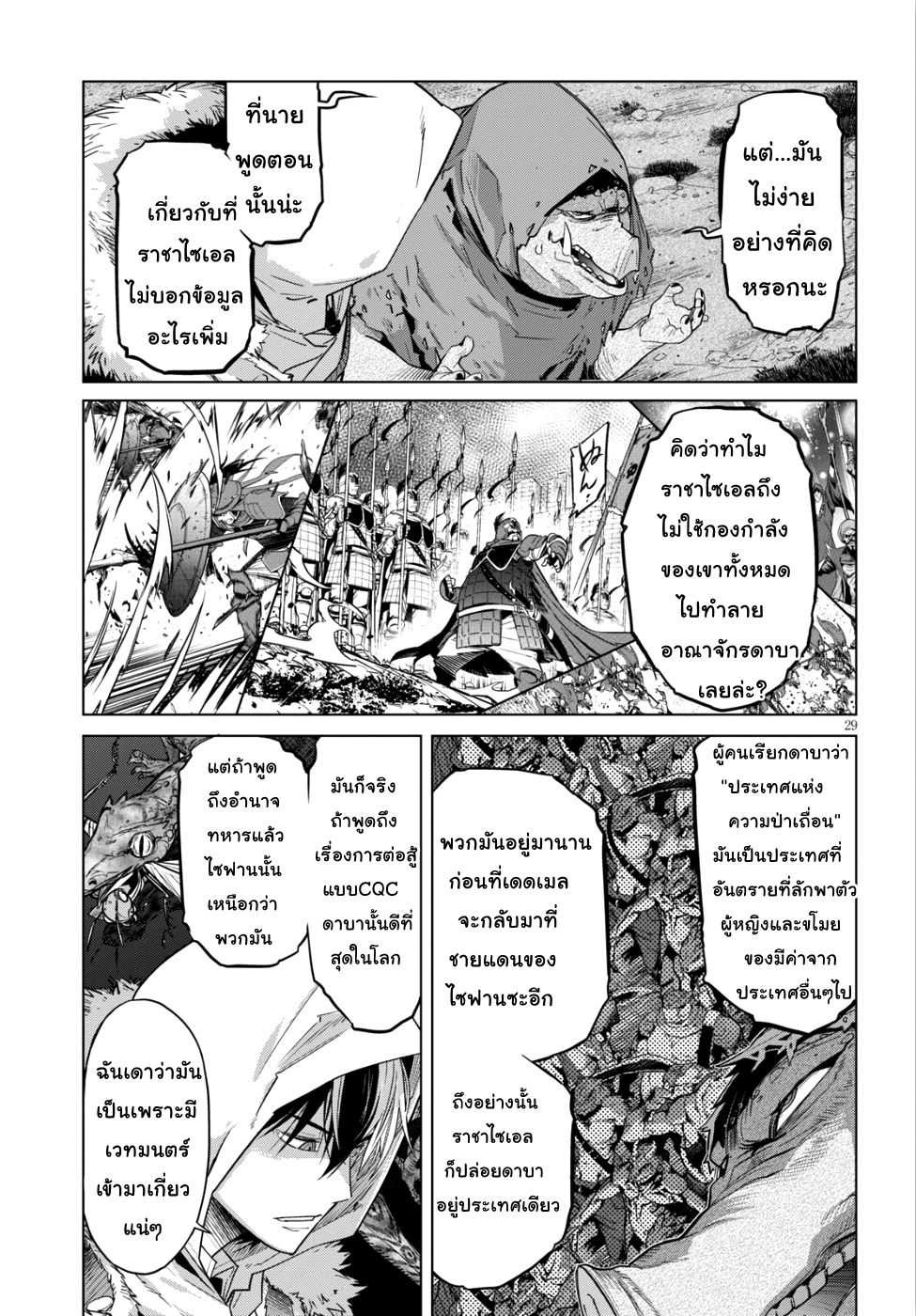 god-doujin