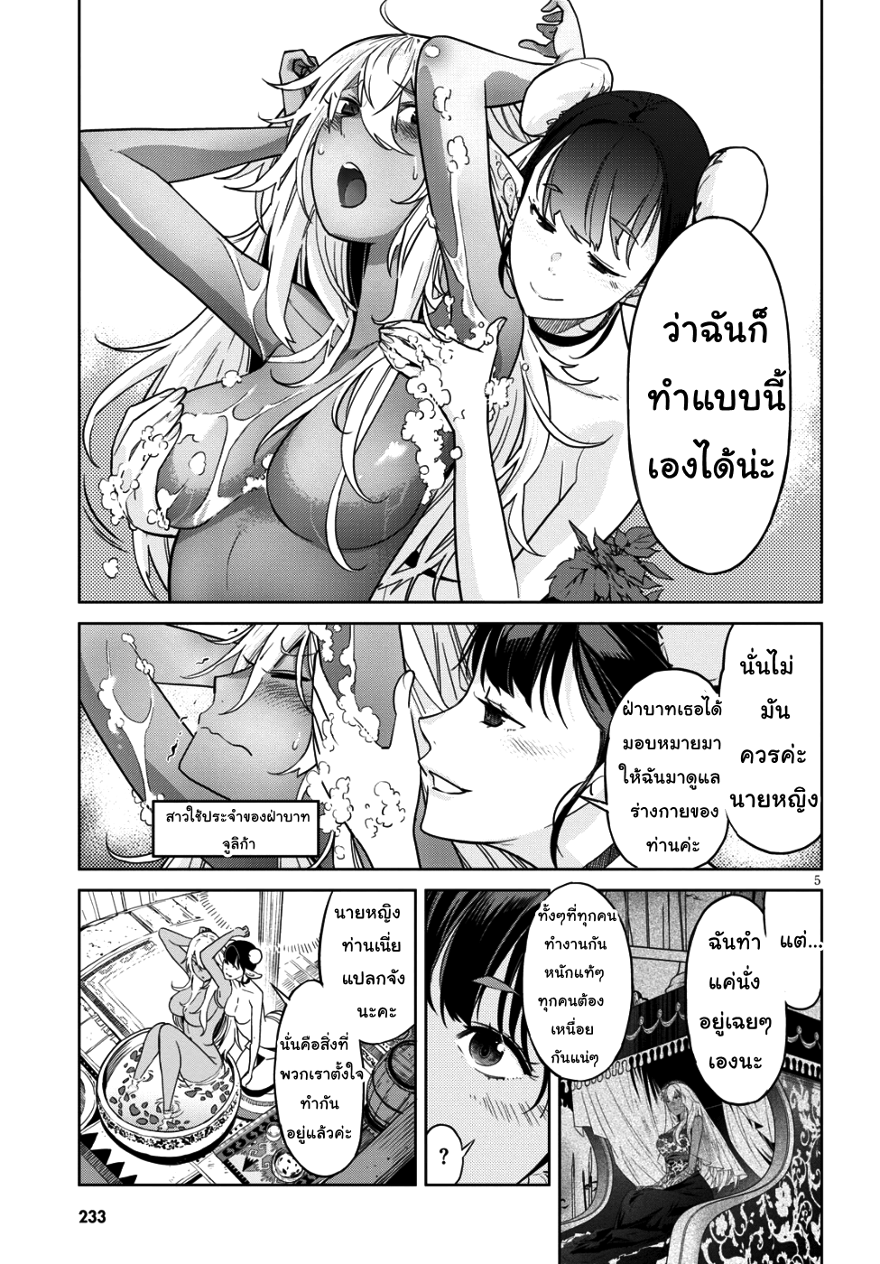 god-doujin