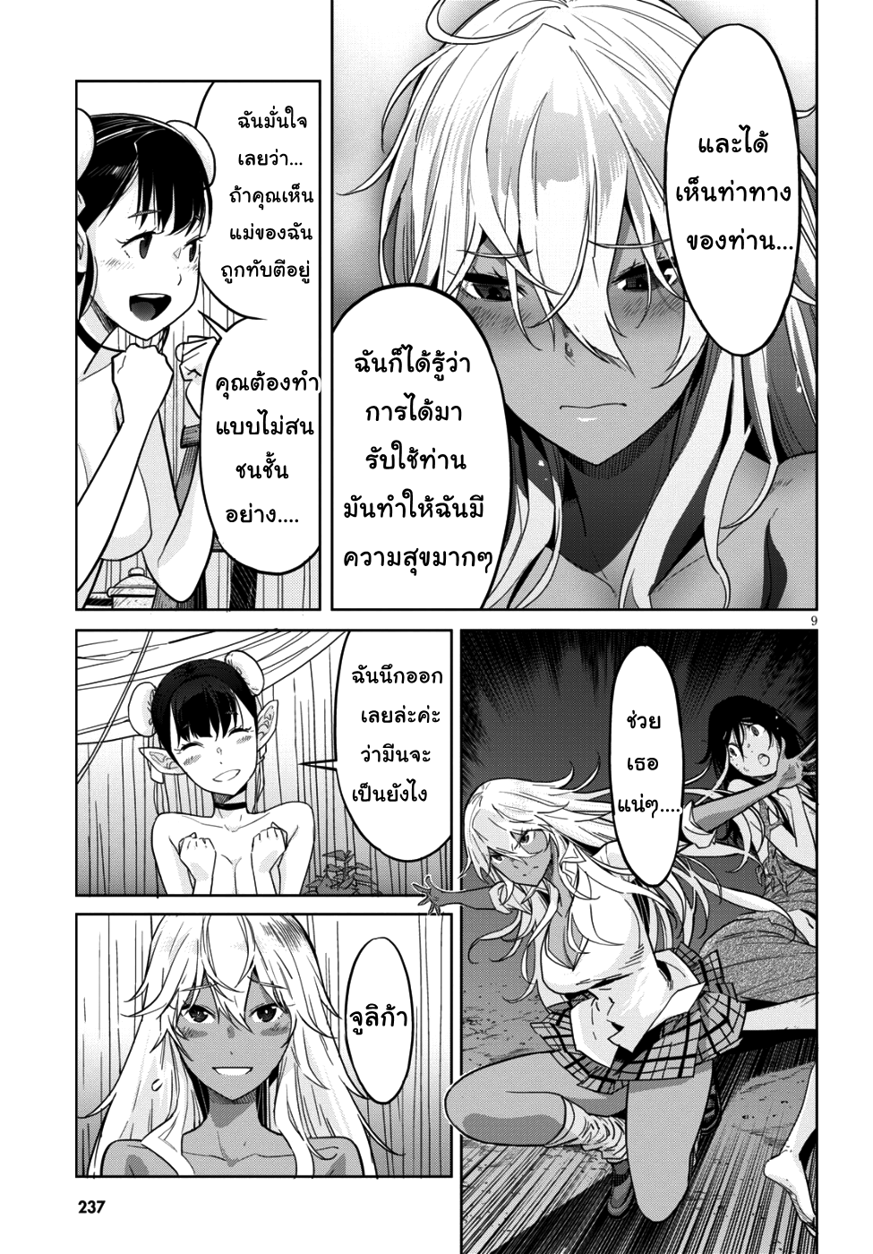 god-doujin