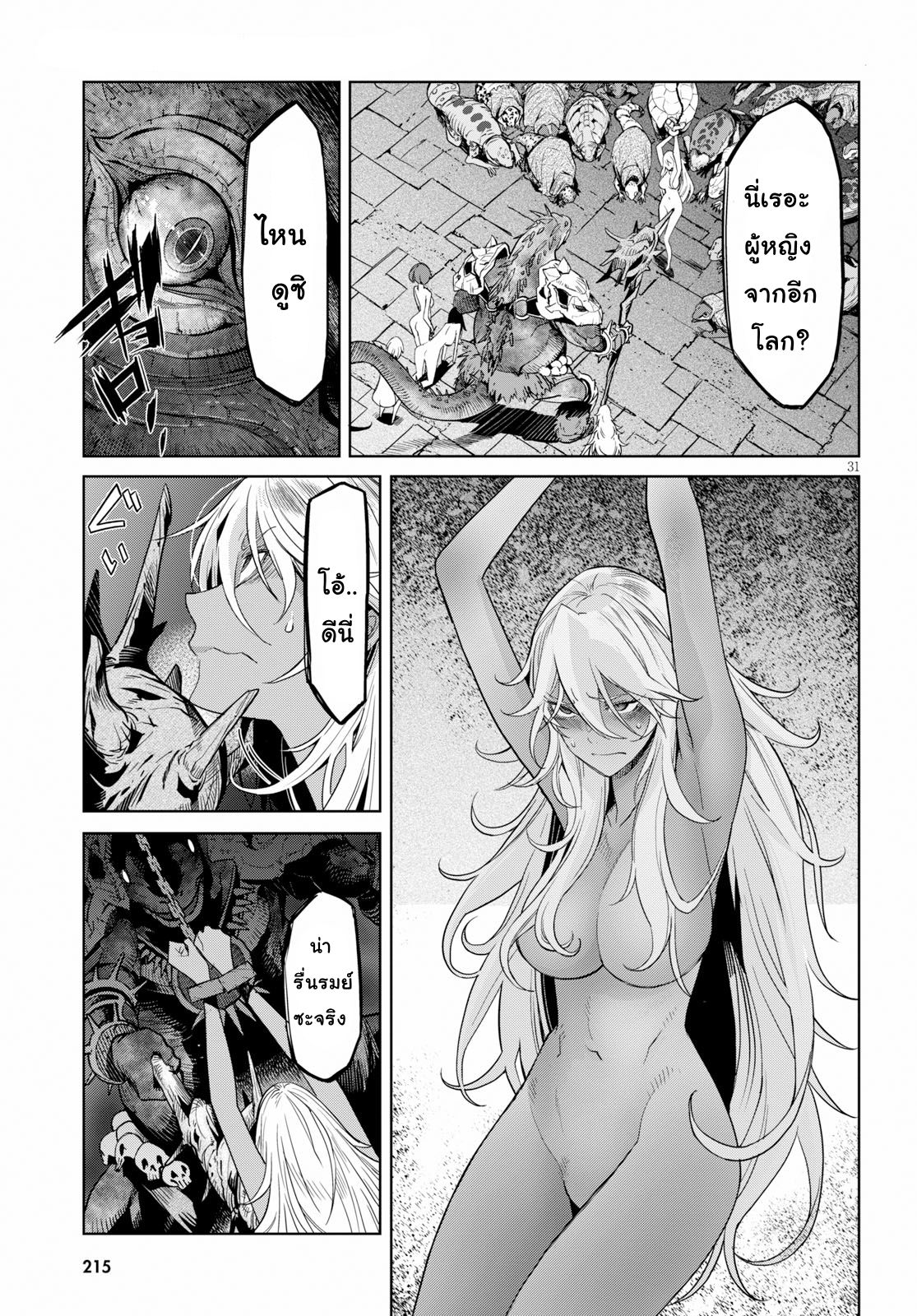 god-doujin