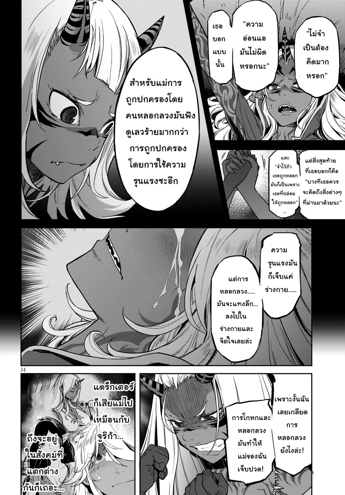 god-doujin