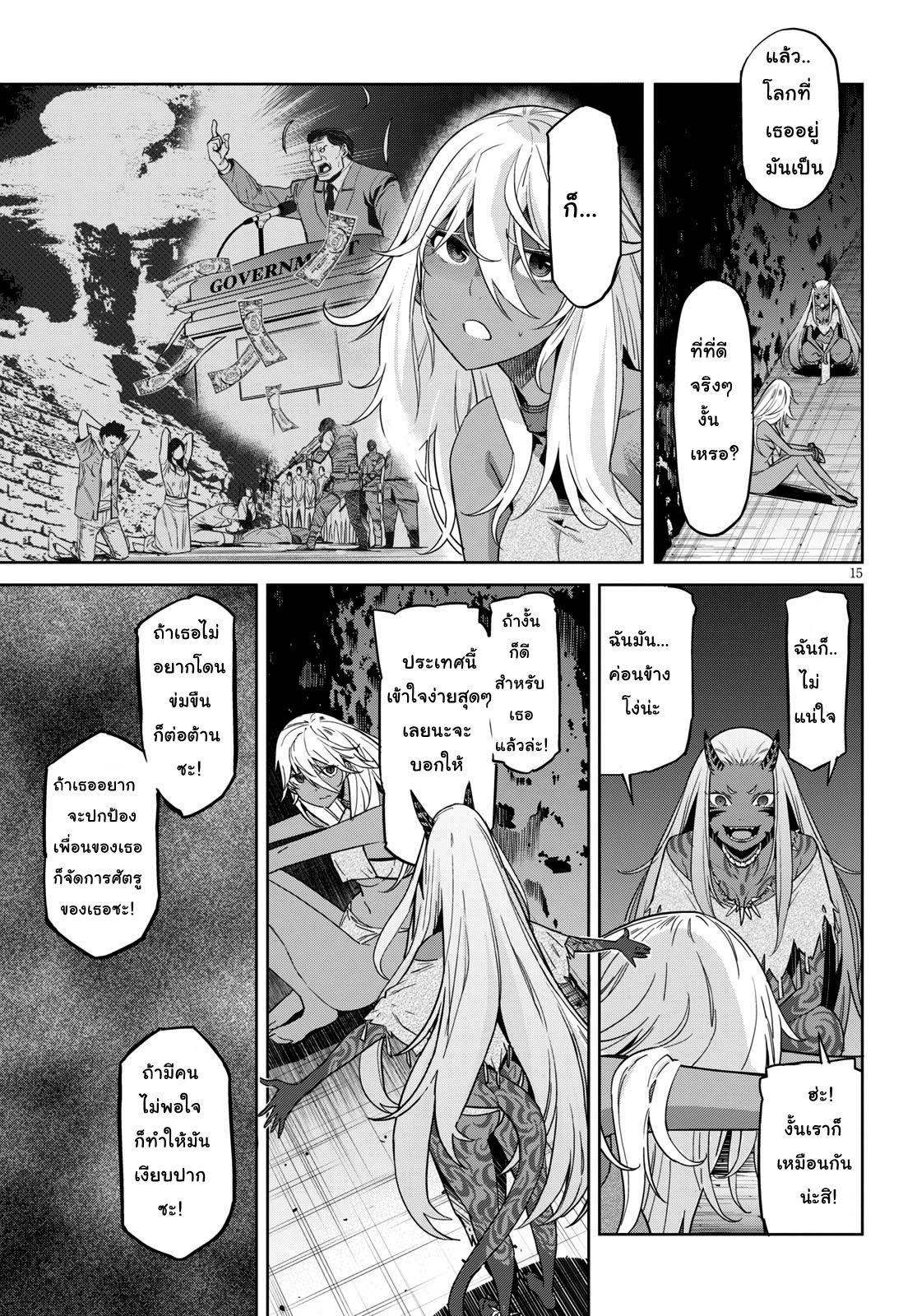 god-doujin