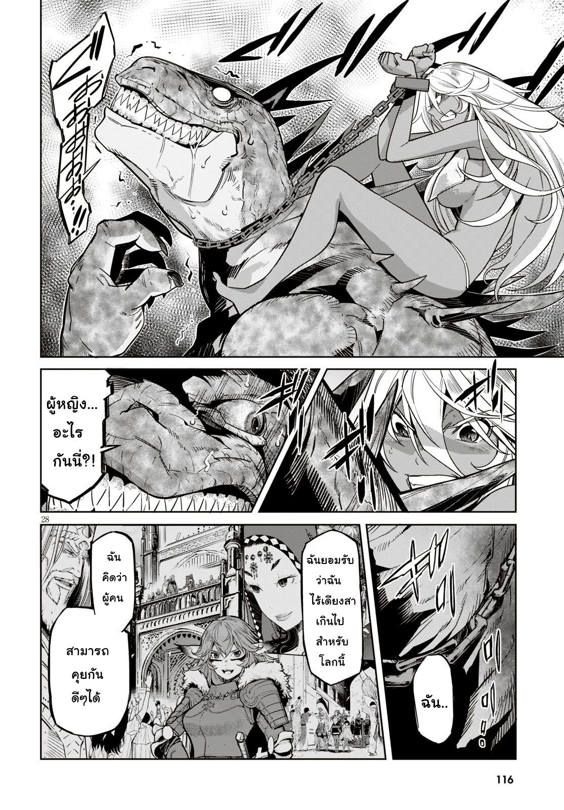 god-doujin