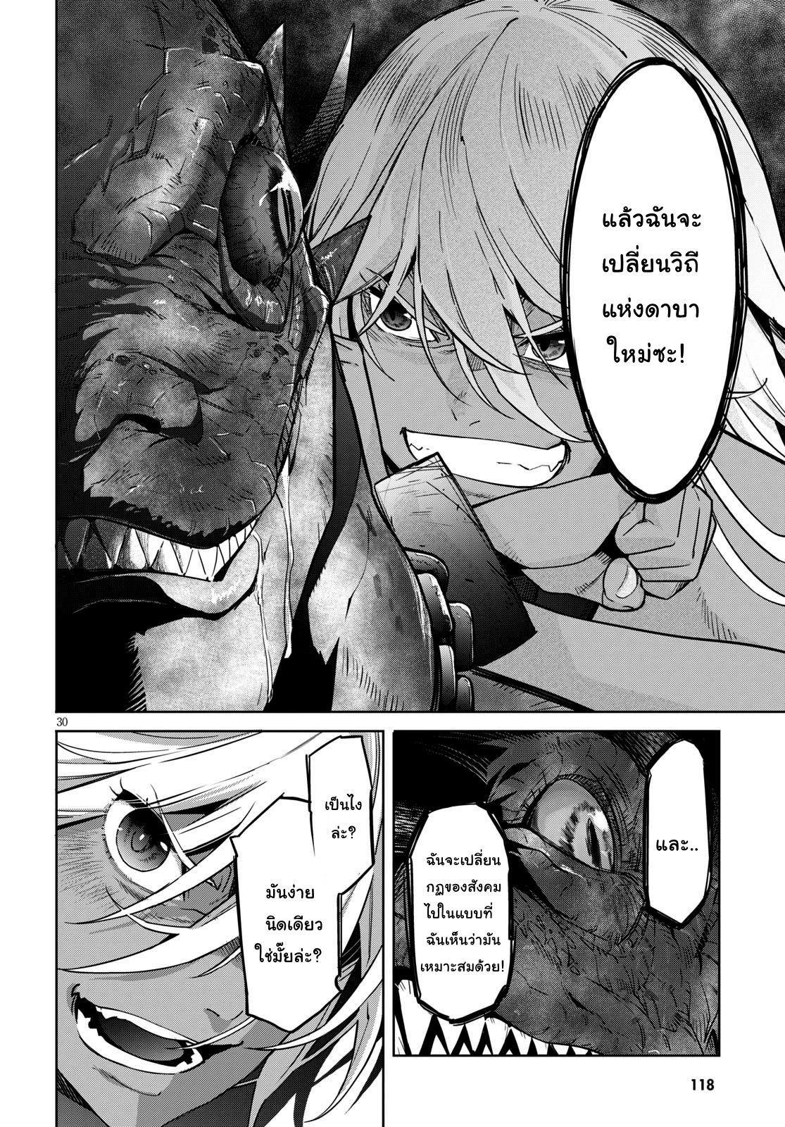 god-doujin