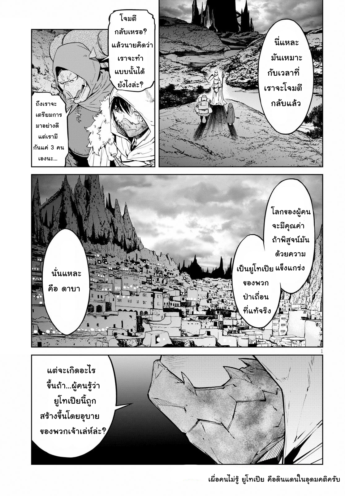 god-doujin