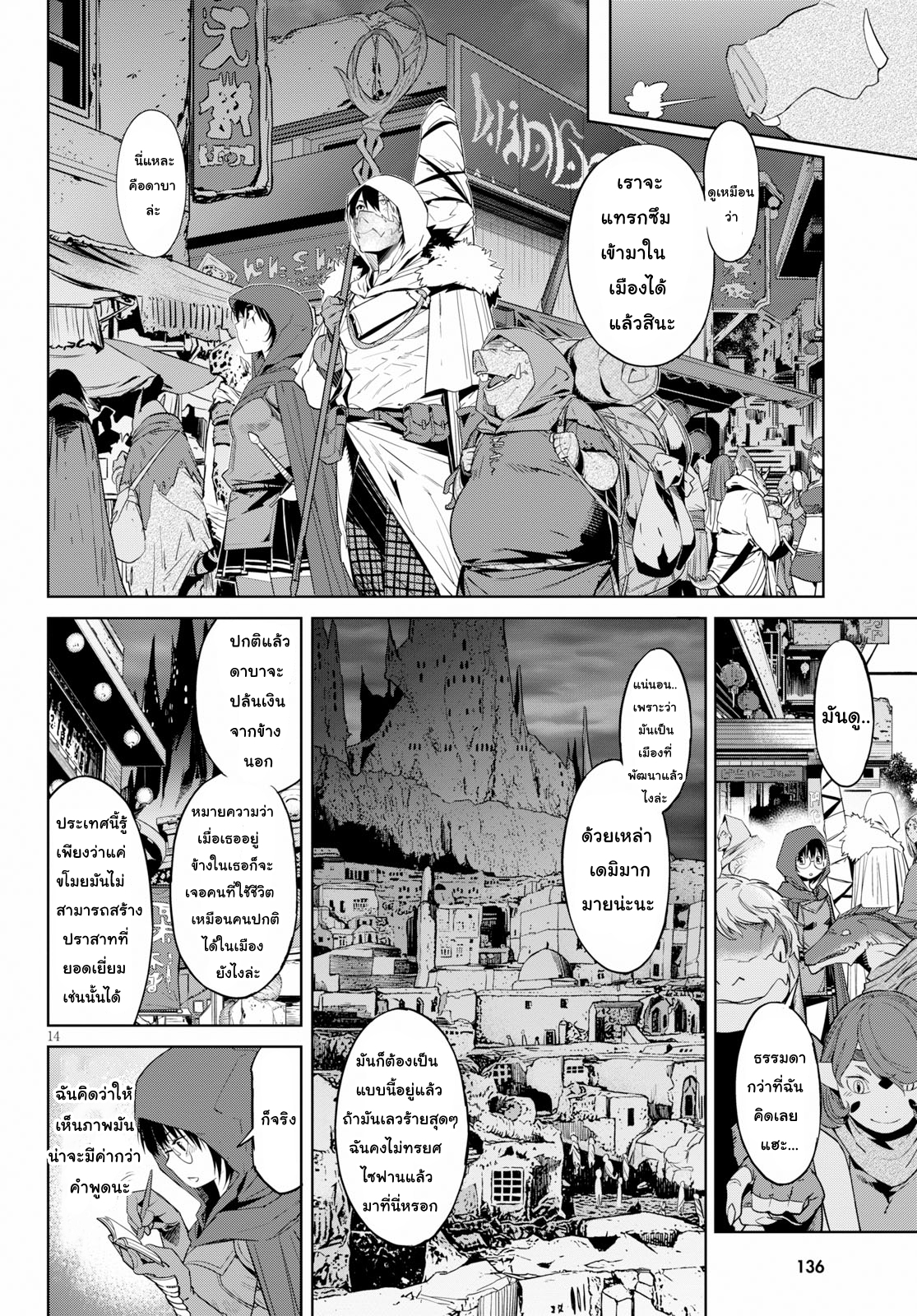 god-doujin