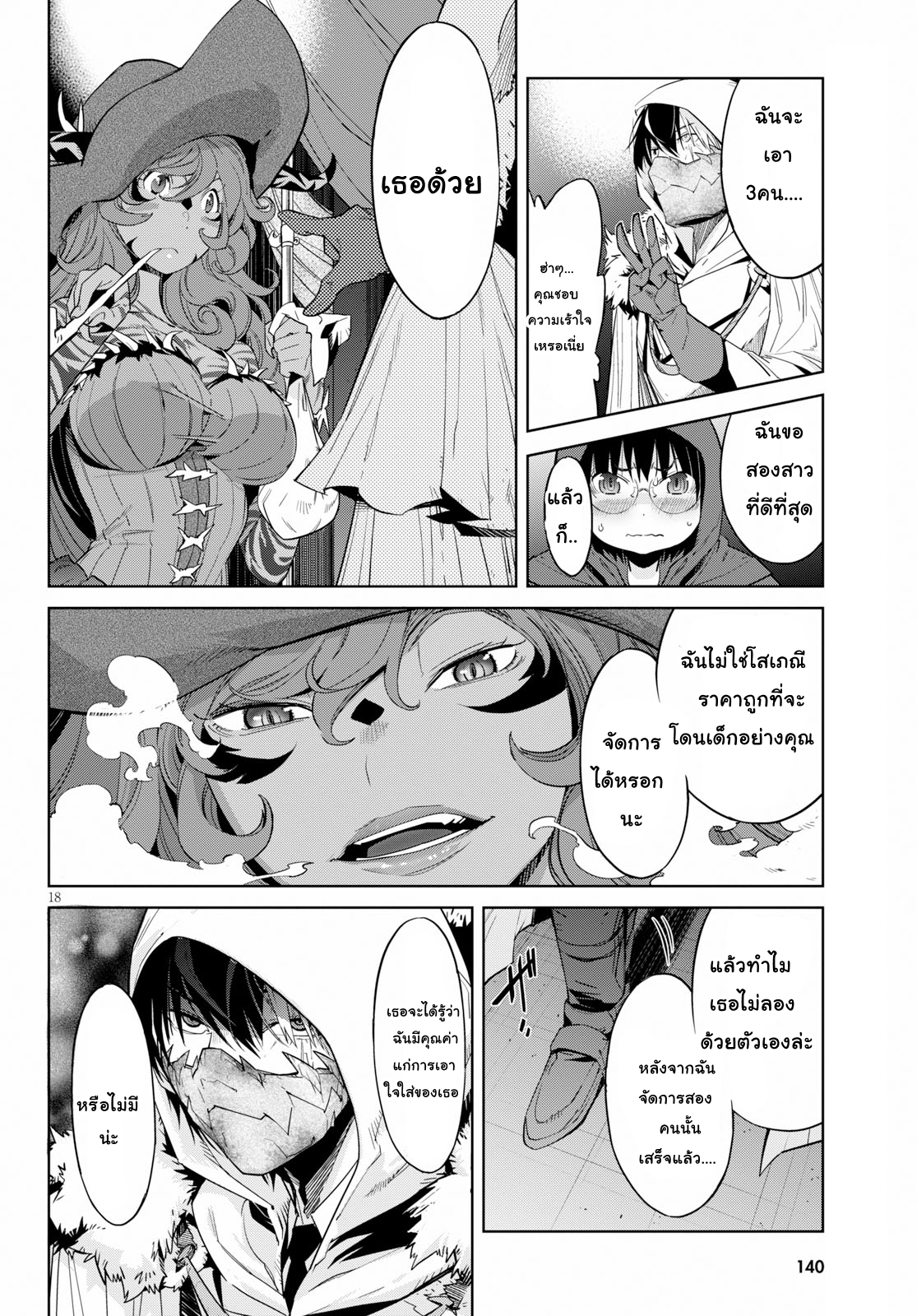 god-doujin