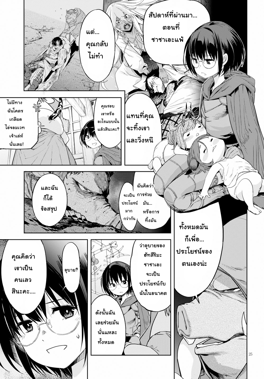 god-doujin