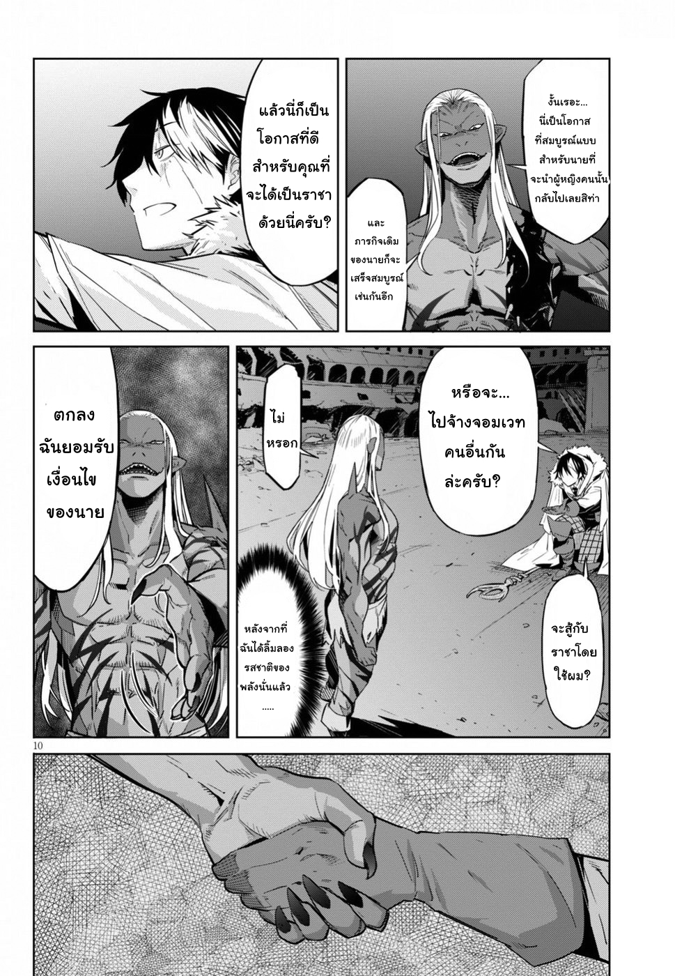 god-doujin