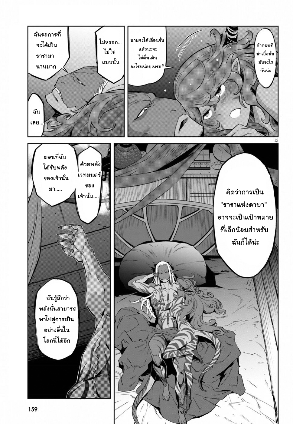 god-doujin