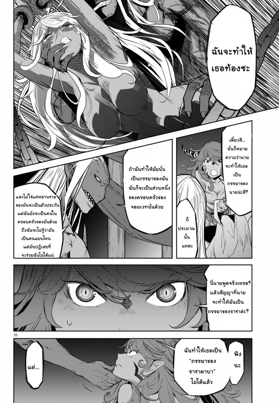 god-doujin