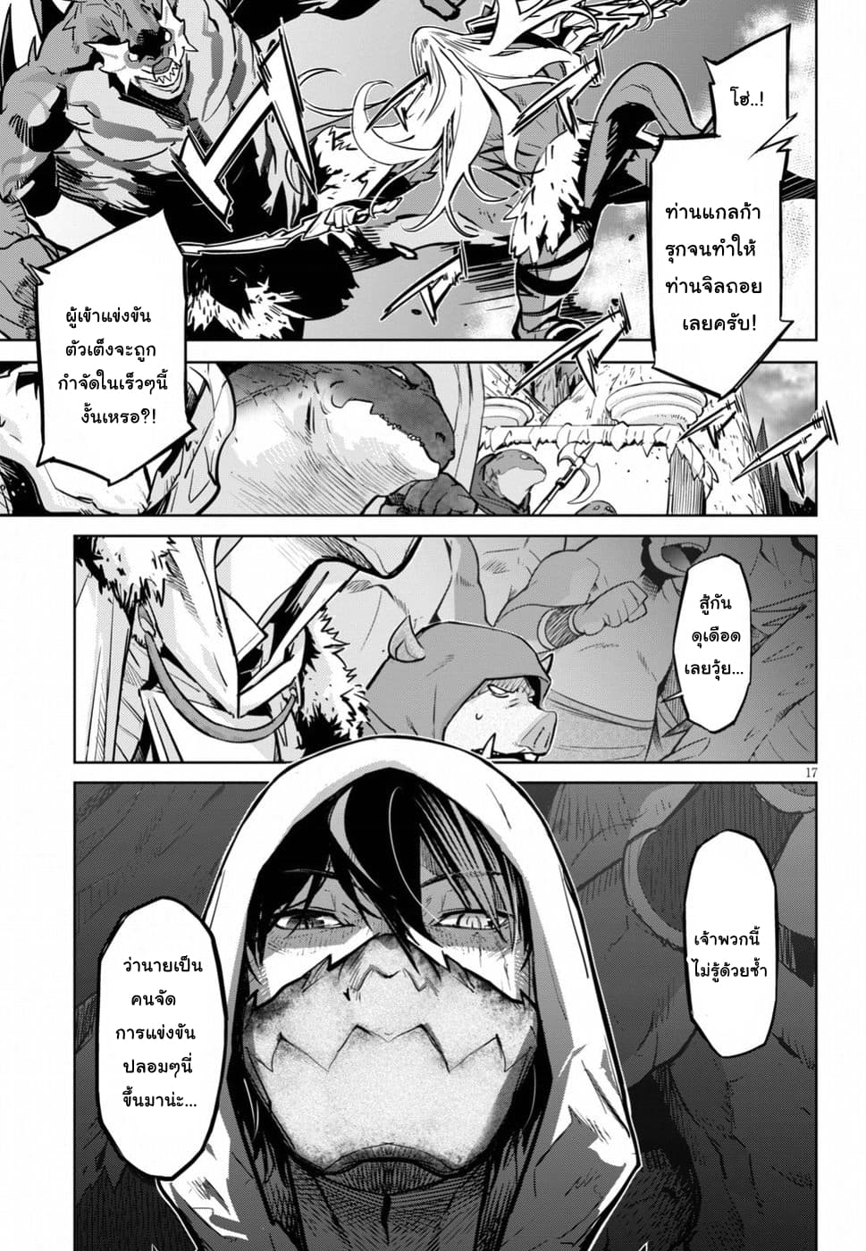 god-doujin