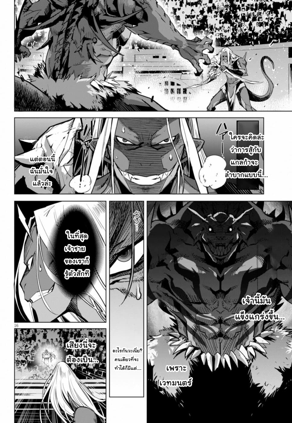 god-doujin