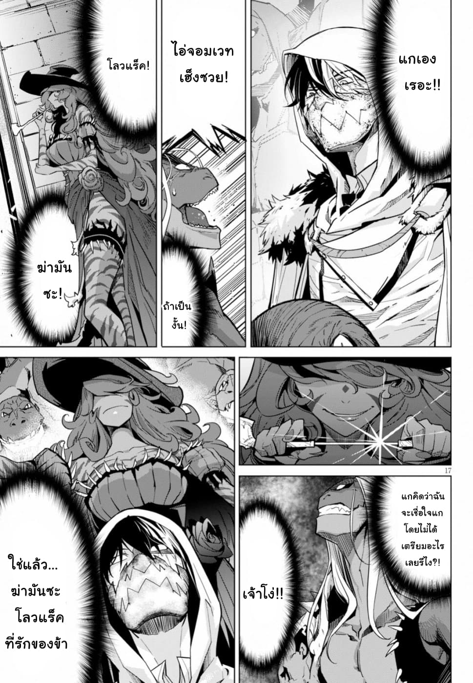 god-doujin