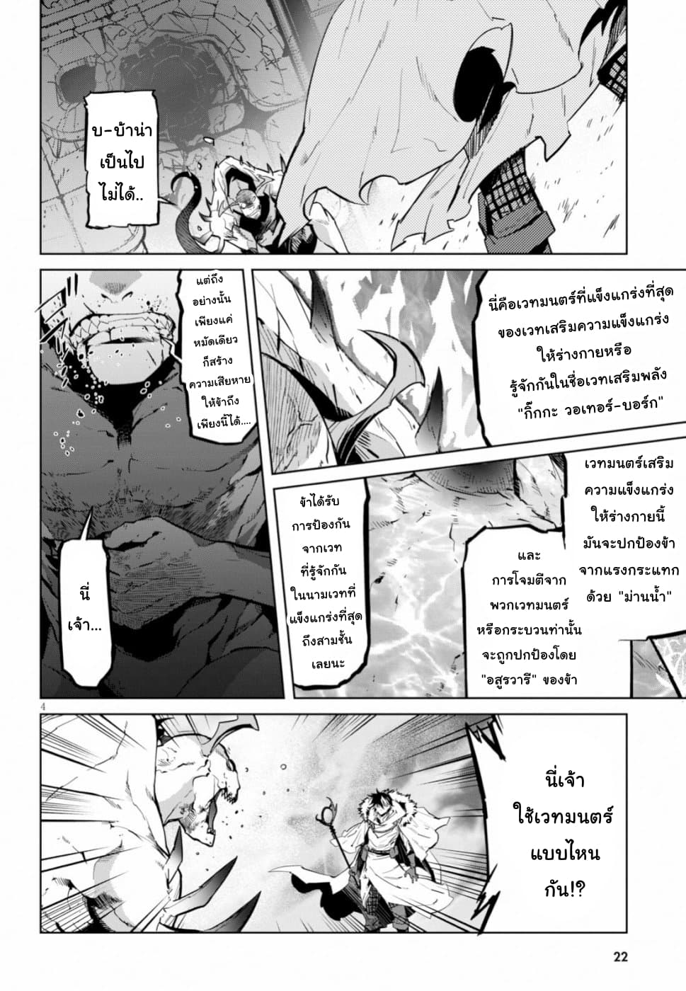 god-doujin