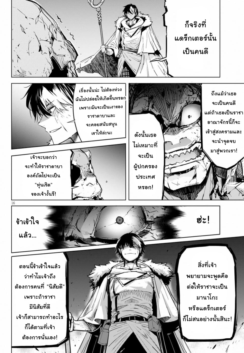 god-doujin