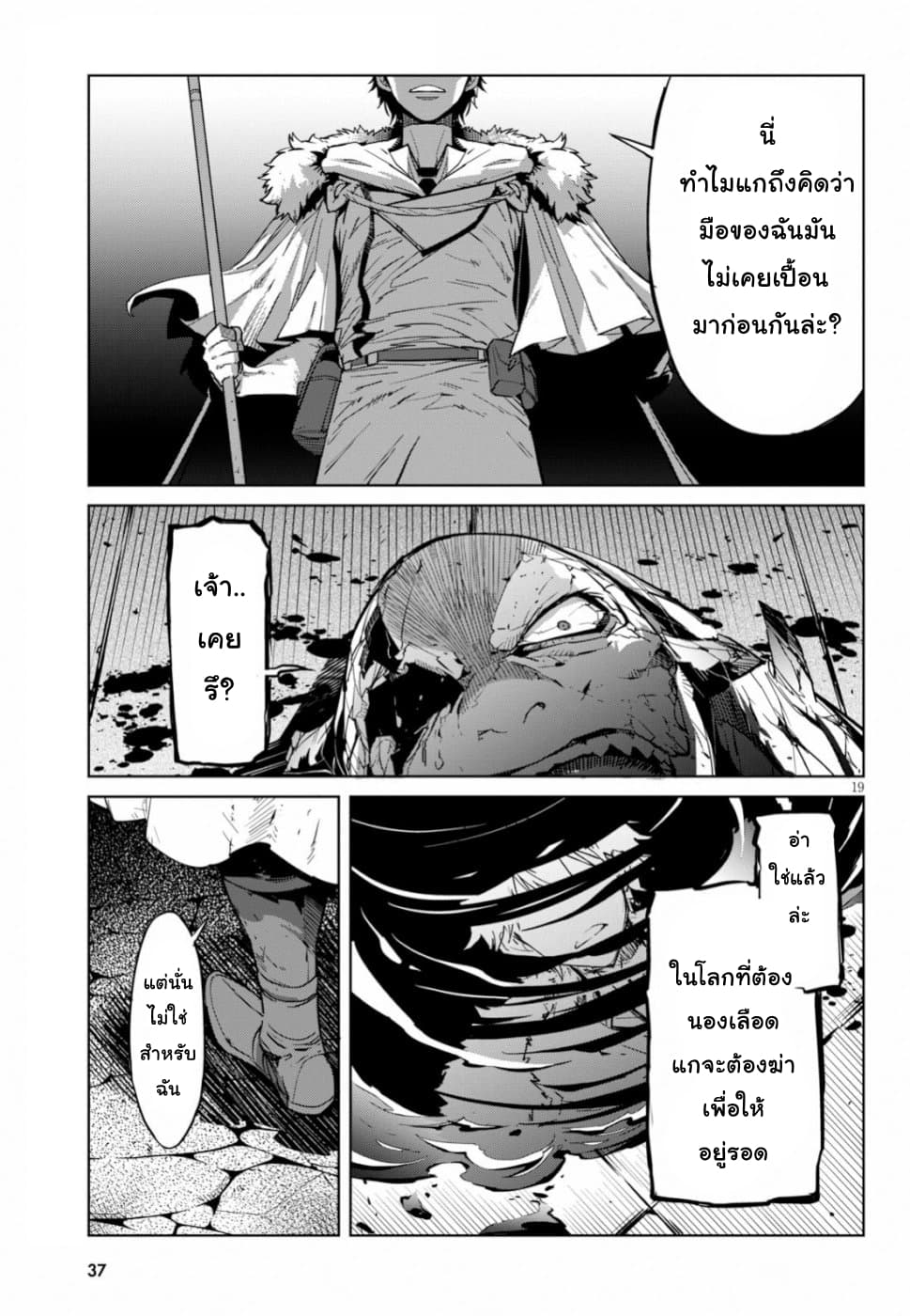 god-doujin