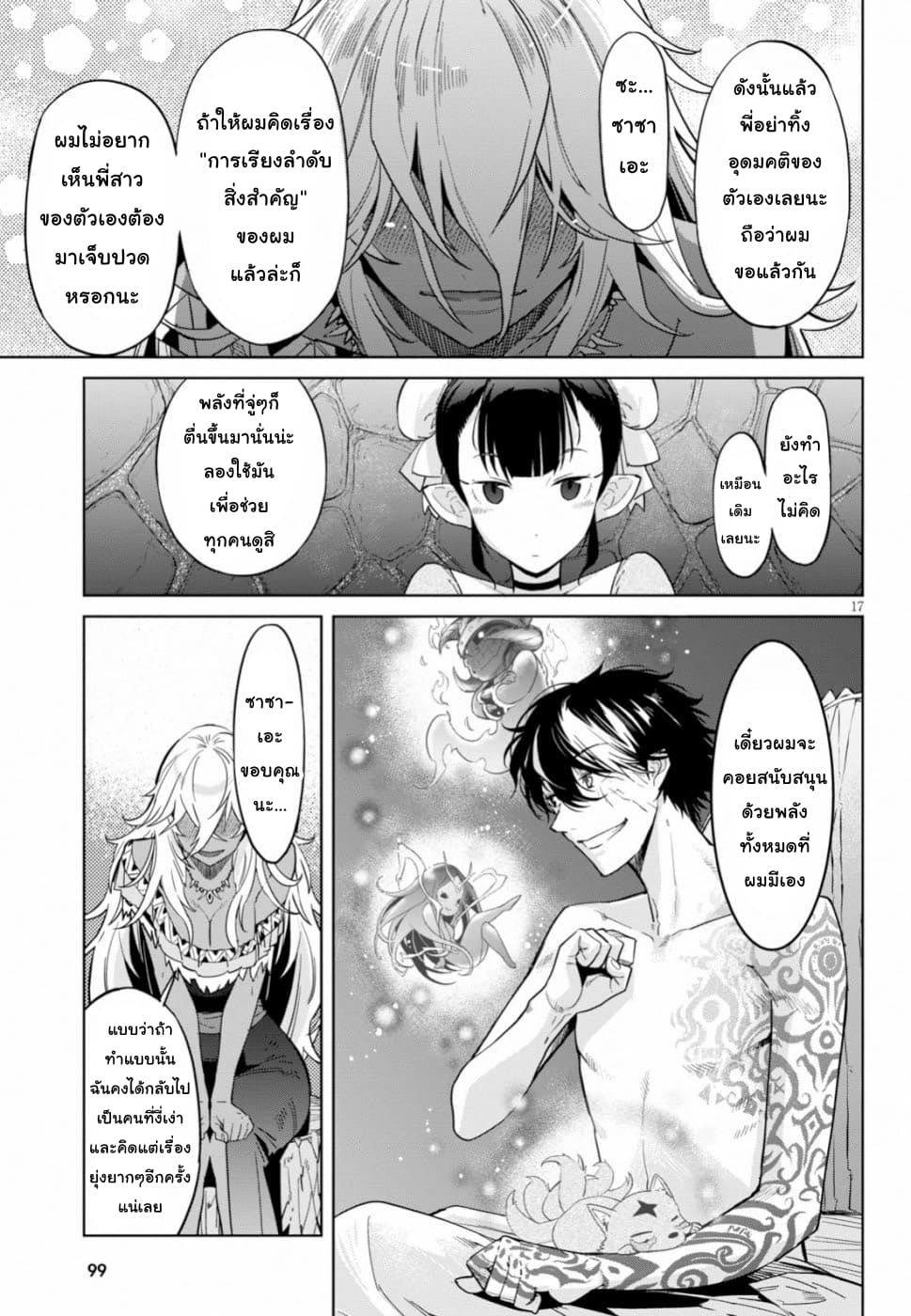 god-doujin