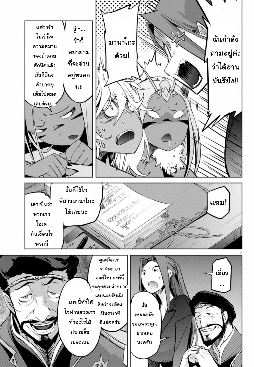 god-doujin