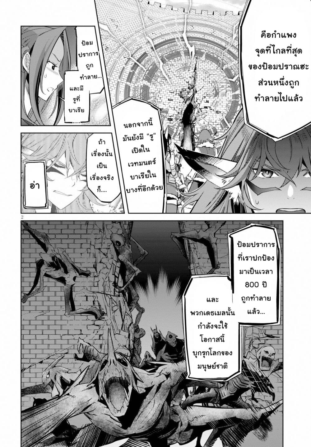 god-doujin