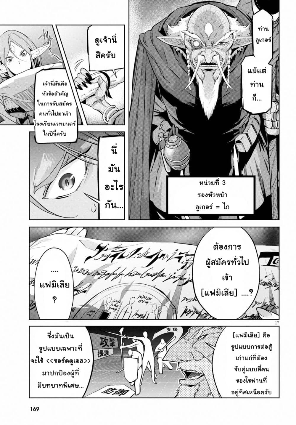 god-doujin