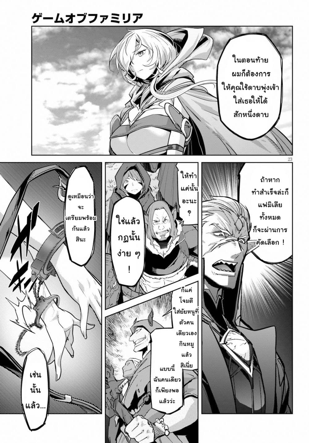 god-doujin