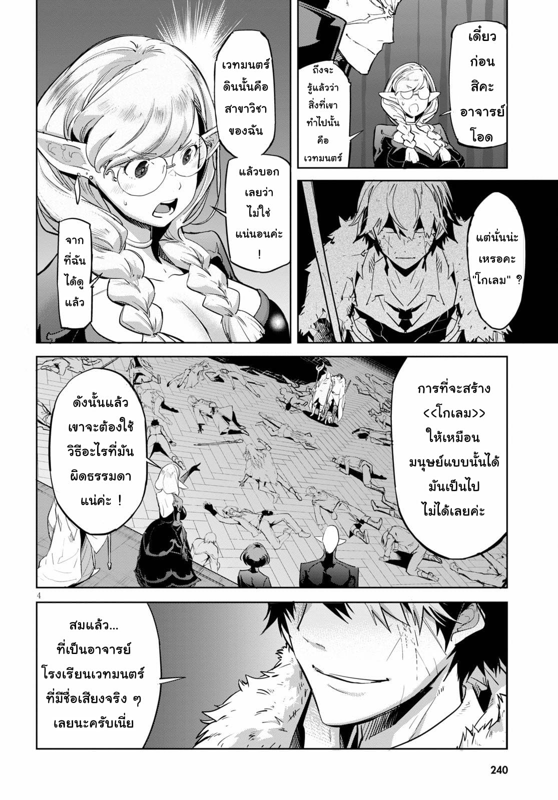 god-doujin