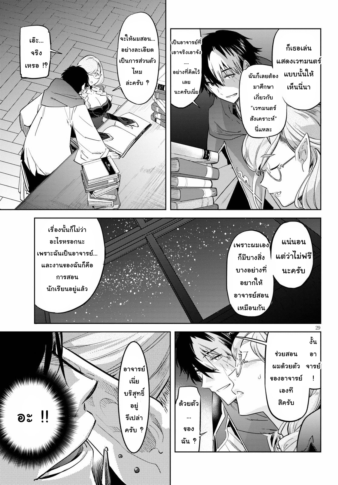 god-doujin