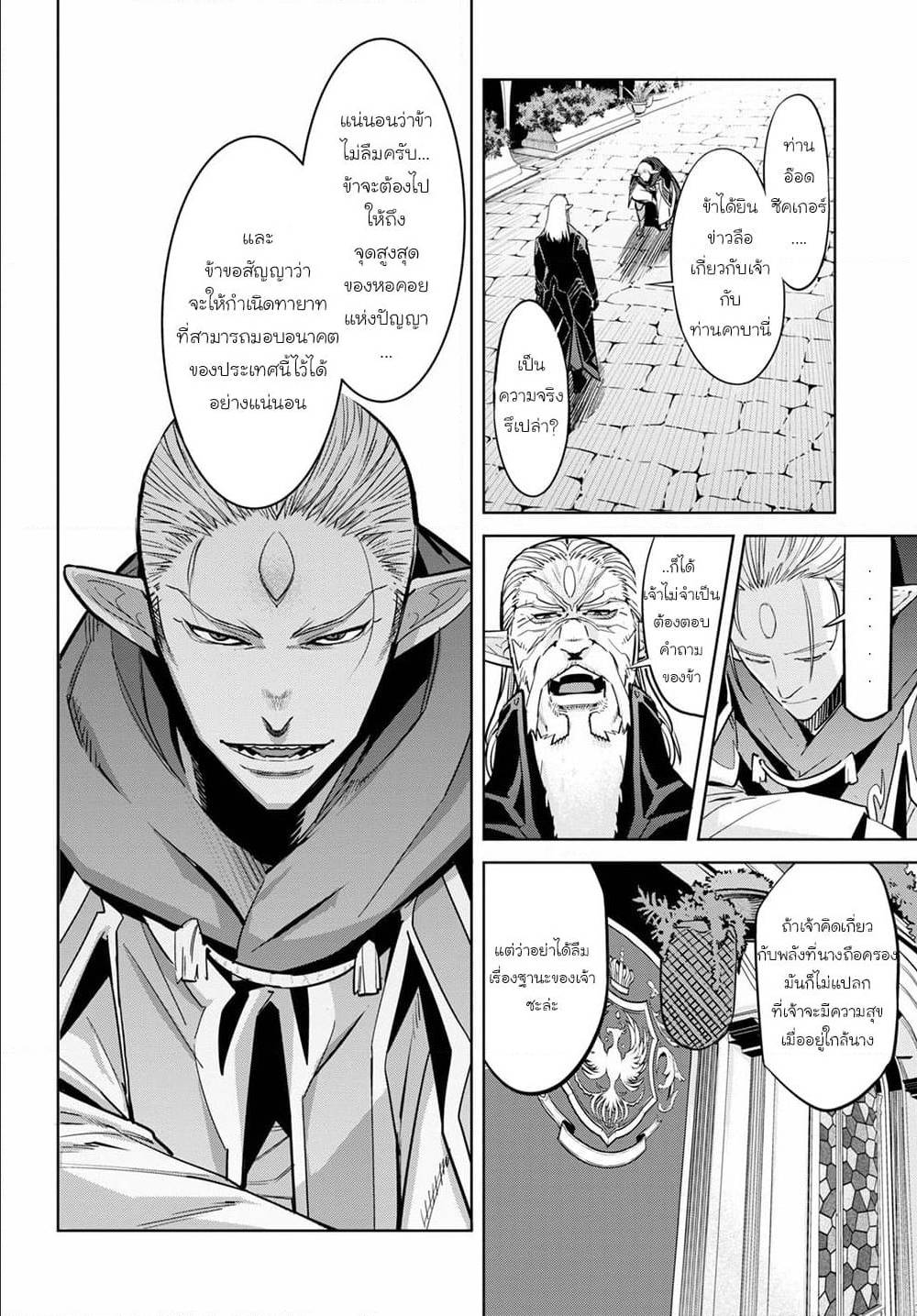 god-doujin