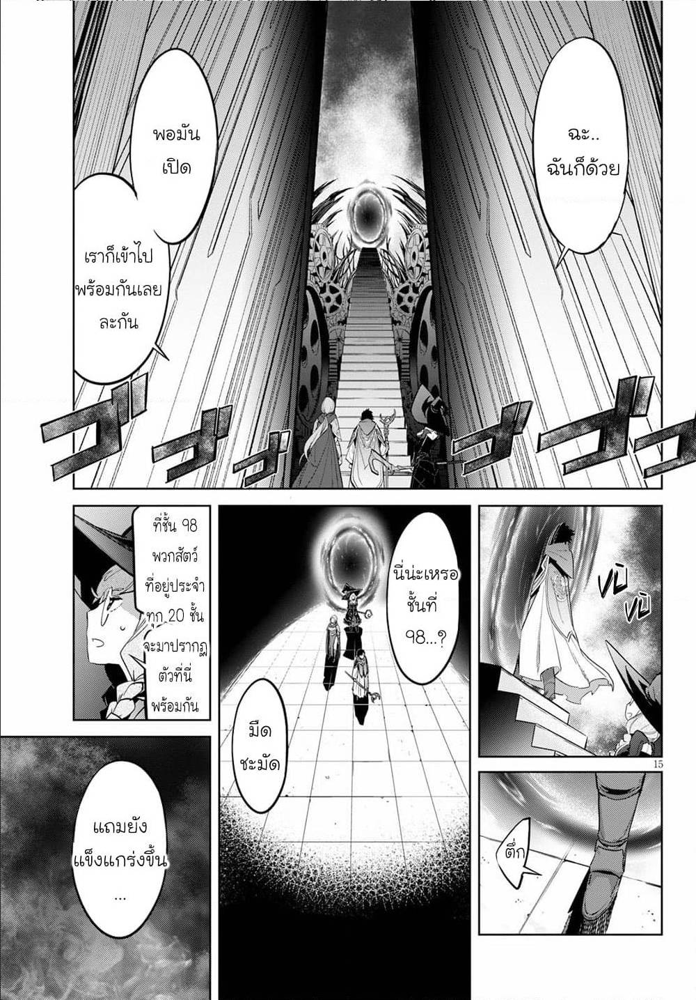 god-doujin